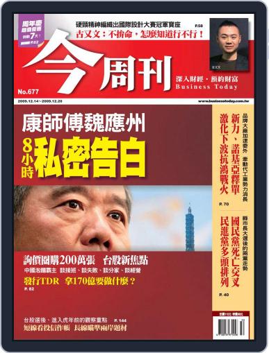 Business Today 今周刊 December 8th, 2009 Digital Back Issue Cover