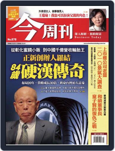 Business Today 今周刊 December 16th, 2009 Digital Back Issue Cover