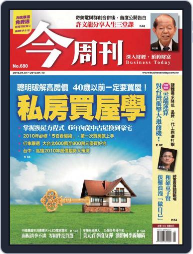 Business Today 今周刊 December 30th, 2009 Digital Back Issue Cover