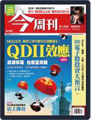 Business Today 今周刊 (Digital) Subscription                    January 13th, 2010 Issue