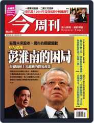 Business Today 今周刊 (Digital) Subscription                    January 20th, 2010 Issue