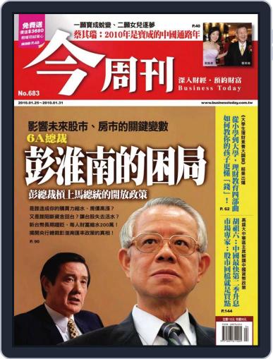 Business Today 今周刊 January 20th, 2010 Digital Back Issue Cover