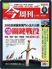 Business Today 今周刊 (Digital) Subscription                    January 27th, 2010 Issue