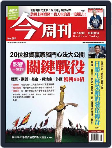 Business Today 今周刊 January 27th, 2010 Digital Back Issue Cover