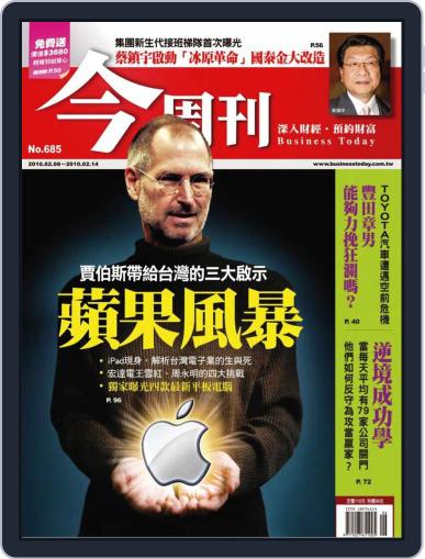 Business Today 今周刊 February 3rd, 2010 Digital Back Issue Cover