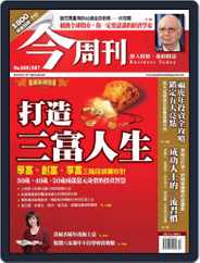 Business Today 今周刊 (Digital) Subscription                    February 10th, 2010 Issue