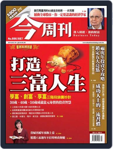 Business Today 今周刊 February 10th, 2010 Digital Back Issue Cover