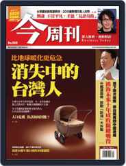 Business Today 今周刊 (Digital) Subscription                    February 24th, 2010 Issue