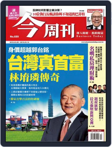 Business Today 今周刊 March 3rd, 2010 Digital Back Issue Cover