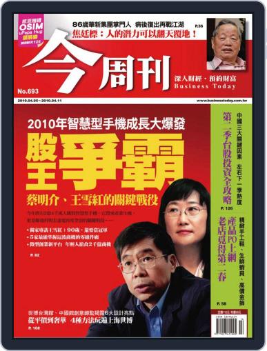 Business Today 今周刊 March 31st, 2010 Digital Back Issue Cover