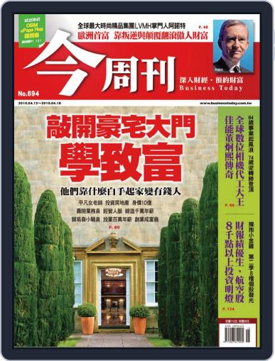 Business Today 今周刊 April 7th, 2010 Digital Back Issue Cover
