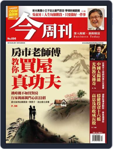 Business Today 今周刊 April 21st, 2010 Digital Back Issue Cover