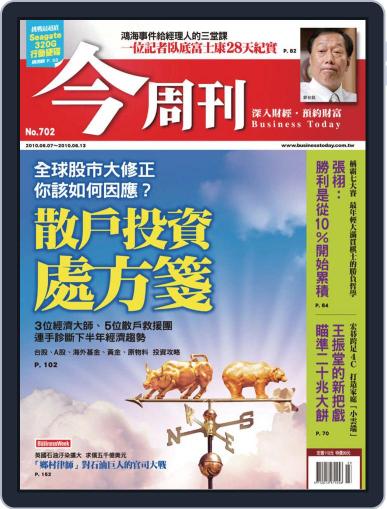 Business Today 今周刊 June 2nd, 2010 Digital Back Issue Cover