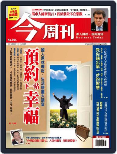 Business Today 今周刊 June 17th, 2010 Digital Back Issue Cover