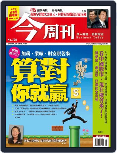 Business Today 今周刊 June 23rd, 2010 Digital Back Issue Cover