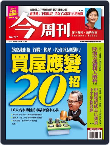 Business Today 今周刊 July 7th, 2010 Digital Back Issue Cover