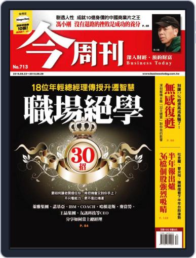 Business Today 今周刊 August 18th, 2010 Digital Back Issue Cover