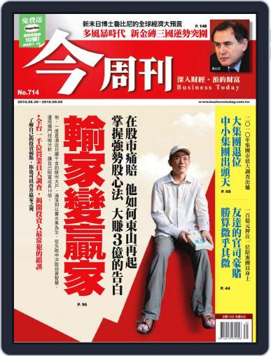 Business Today 今周刊 August 25th, 2010 Digital Back Issue Cover