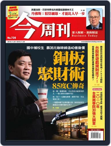 Business Today 今周刊 November 17th, 2010 Digital Back Issue Cover