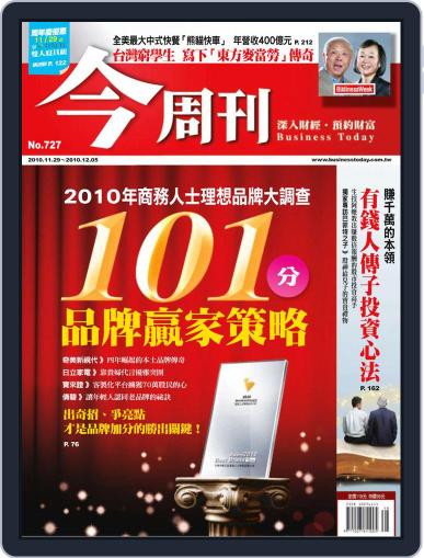 Business Today 今周刊 November 24th, 2010 Digital Back Issue Cover