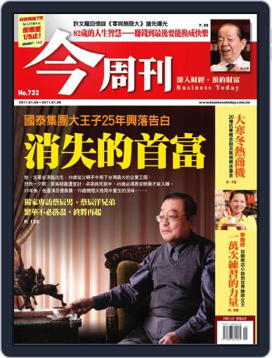 Business Today 今周刊 December 29th, 2010 Digital Back Issue Cover