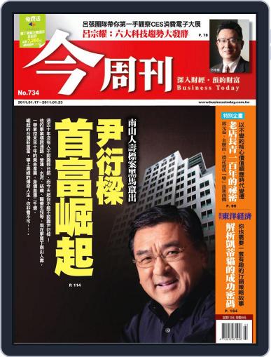 Business Today 今周刊 January 12th, 2011 Digital Back Issue Cover