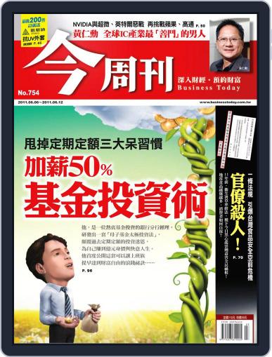 Business Today 今周刊 June 1st, 2011 Digital Back Issue Cover