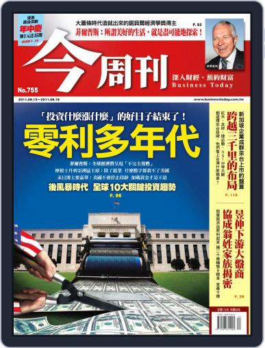 Business Today 今周刊 June 8th, 2011 Digital Back Issue Cover