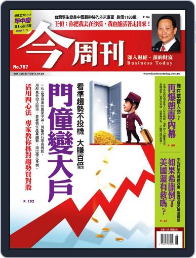 Business Today 今周刊 June 22nd, 2011 Digital Back Issue Cover