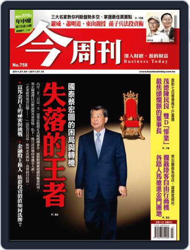 Business Today 今周刊 June 29th, 2011 Digital Back Issue Cover