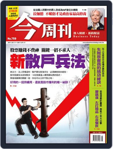 Business Today 今周刊 July 6th, 2011 Digital Back Issue Cover