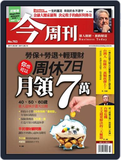 Business Today 今周刊 August 3rd, 2011 Digital Back Issue Cover