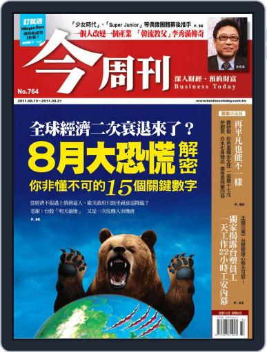Business Today 今周刊 August 10th, 2011 Digital Back Issue Cover