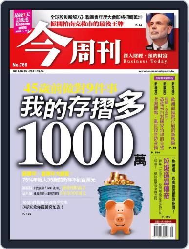 Business Today 今周刊 August 24th, 2011 Digital Back Issue Cover