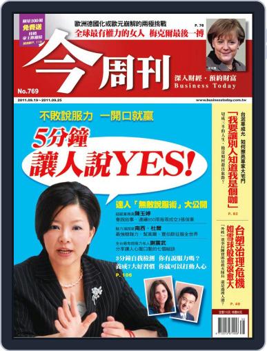 Business Today 今周刊 September 14th, 2011 Digital Back Issue Cover