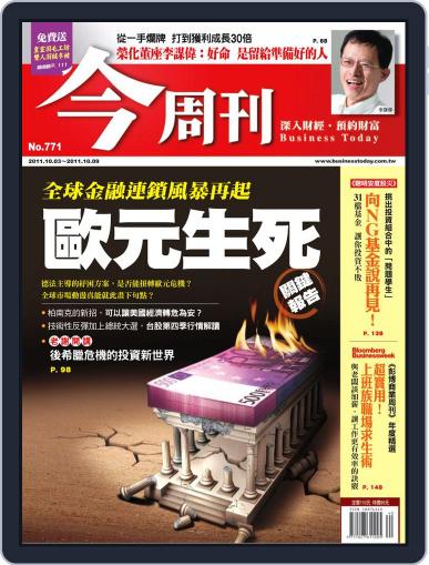 Business Today 今周刊 September 28th, 2011 Digital Back Issue Cover