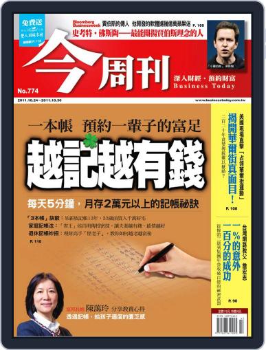 Business Today 今周刊 October 19th, 2011 Digital Back Issue Cover