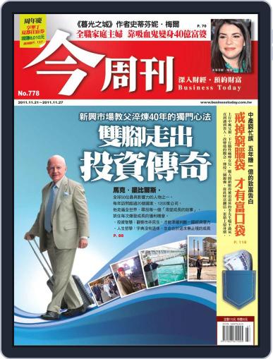 Business Today 今周刊 November 16th, 2011 Digital Back Issue Cover