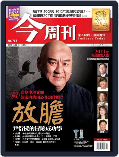 Business Today 今周刊 December 21st, 2011 Digital Back Issue Cover