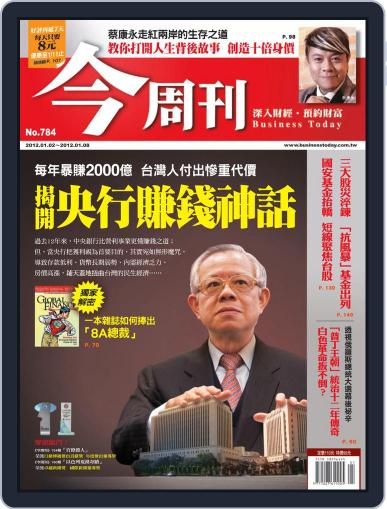 Business Today 今周刊 December 28th, 2011 Digital Back Issue Cover