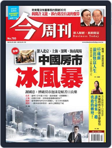 Business Today 今周刊 January 4th, 2012 Digital Back Issue Cover
