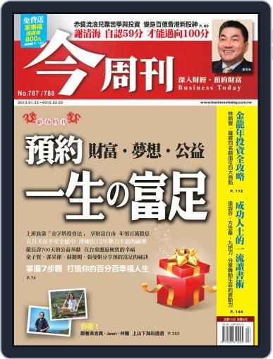 Business Today 今周刊 January 18th, 2012 Digital Back Issue Cover