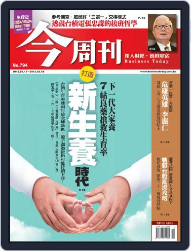 Business Today 今周刊 March 7th, 2012 Digital Back Issue Cover
