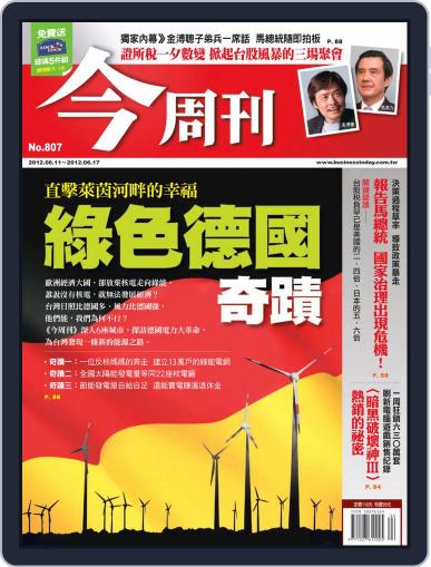 Business Today 今周刊 June 6th, 2012 Digital Back Issue Cover