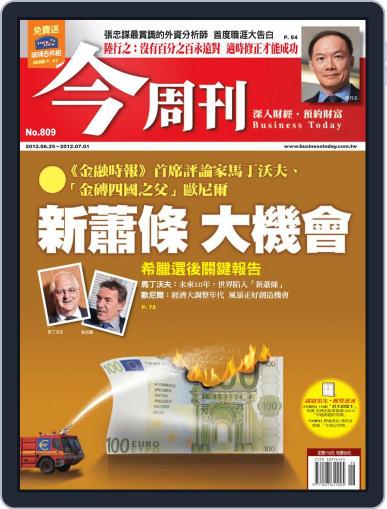 Business Today 今周刊 June 20th, 2012 Digital Back Issue Cover