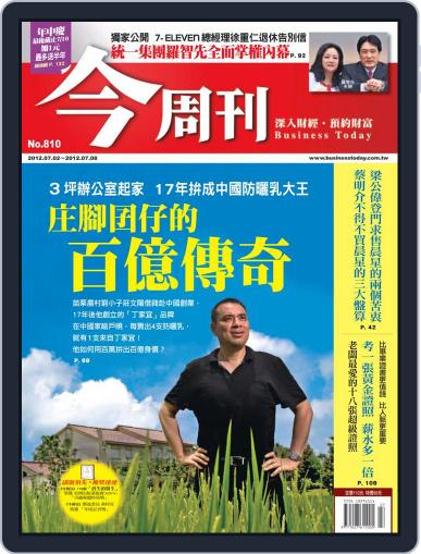 Business Today 今周刊 June 27th, 2012 Digital Back Issue Cover