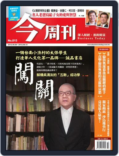 Business Today 今周刊 August 1st, 2012 Digital Back Issue Cover