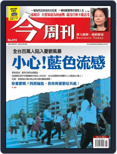Business Today 今周刊 August 29th, 2012 Digital Back Issue Cover