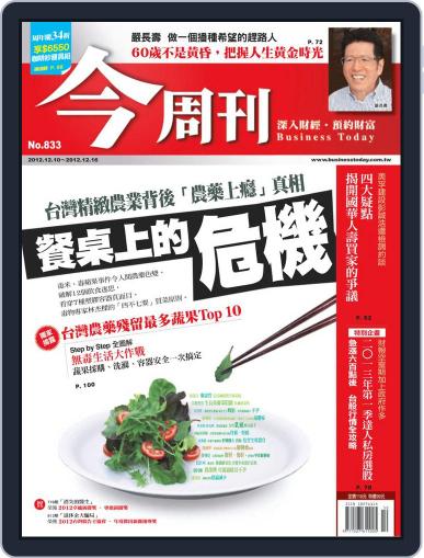 Business Today 今周刊 December 5th, 2012 Digital Back Issue Cover