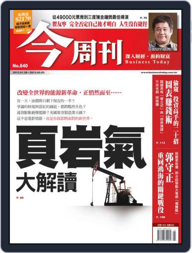 Business Today 今周刊 January 23rd, 2013 Digital Back Issue Cover